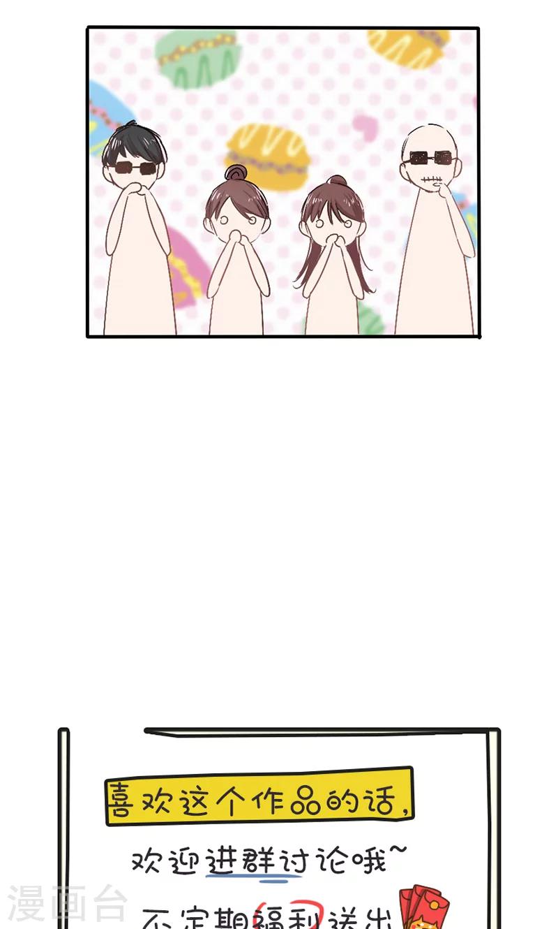 第16话 华丽扑倒他！-第16话