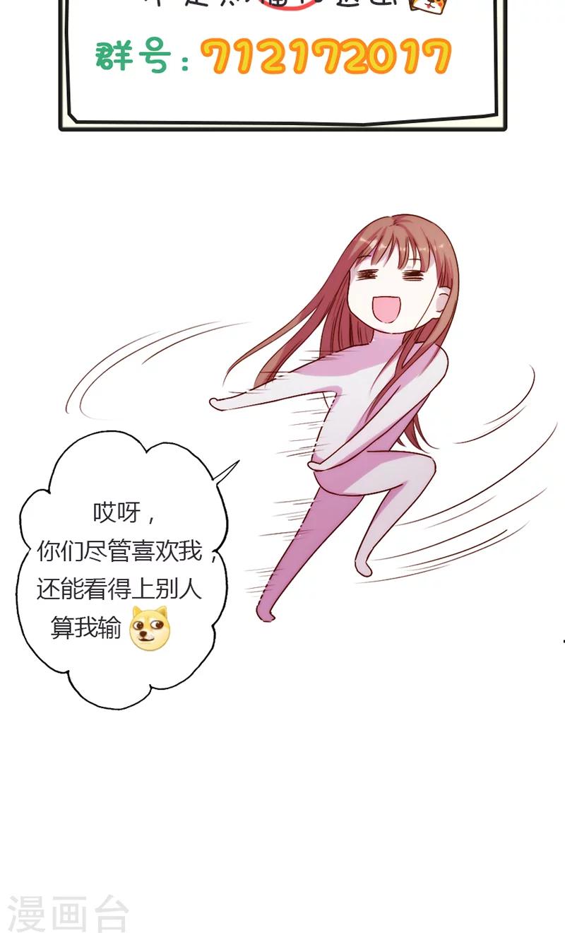 第16话 华丽扑倒他！-第16话