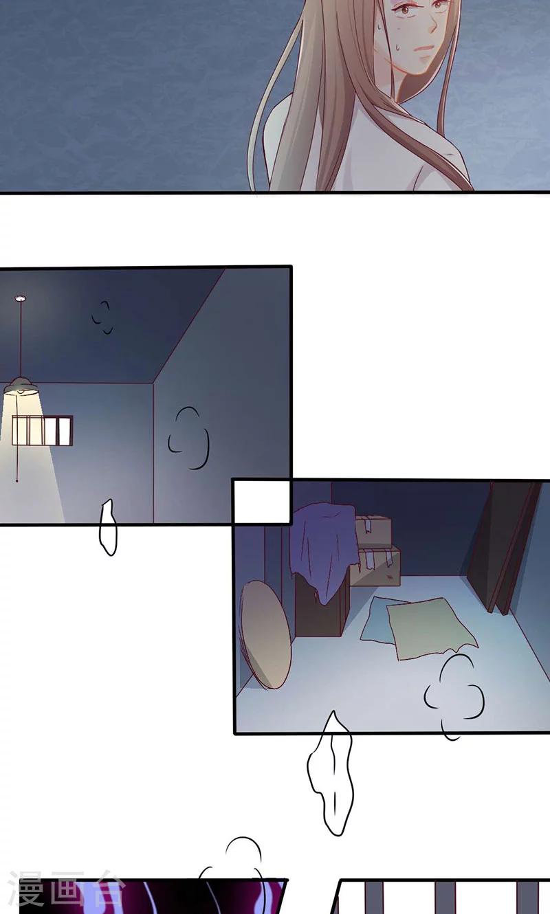 第16话 华丽扑倒他！-第16话