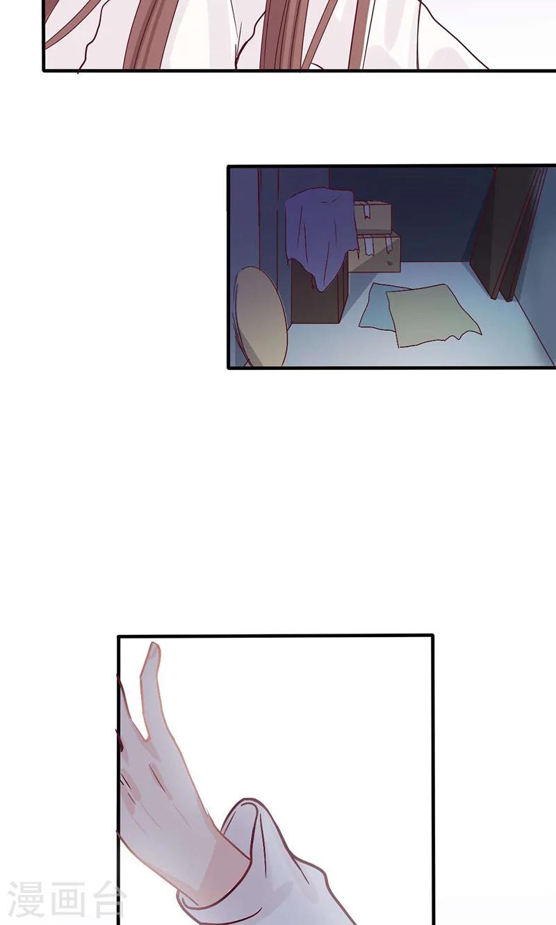 第16话 华丽扑倒他！-第16话