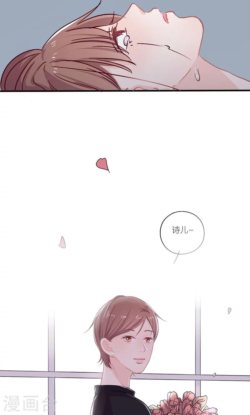 第16话 华丽扑倒他！-第16话