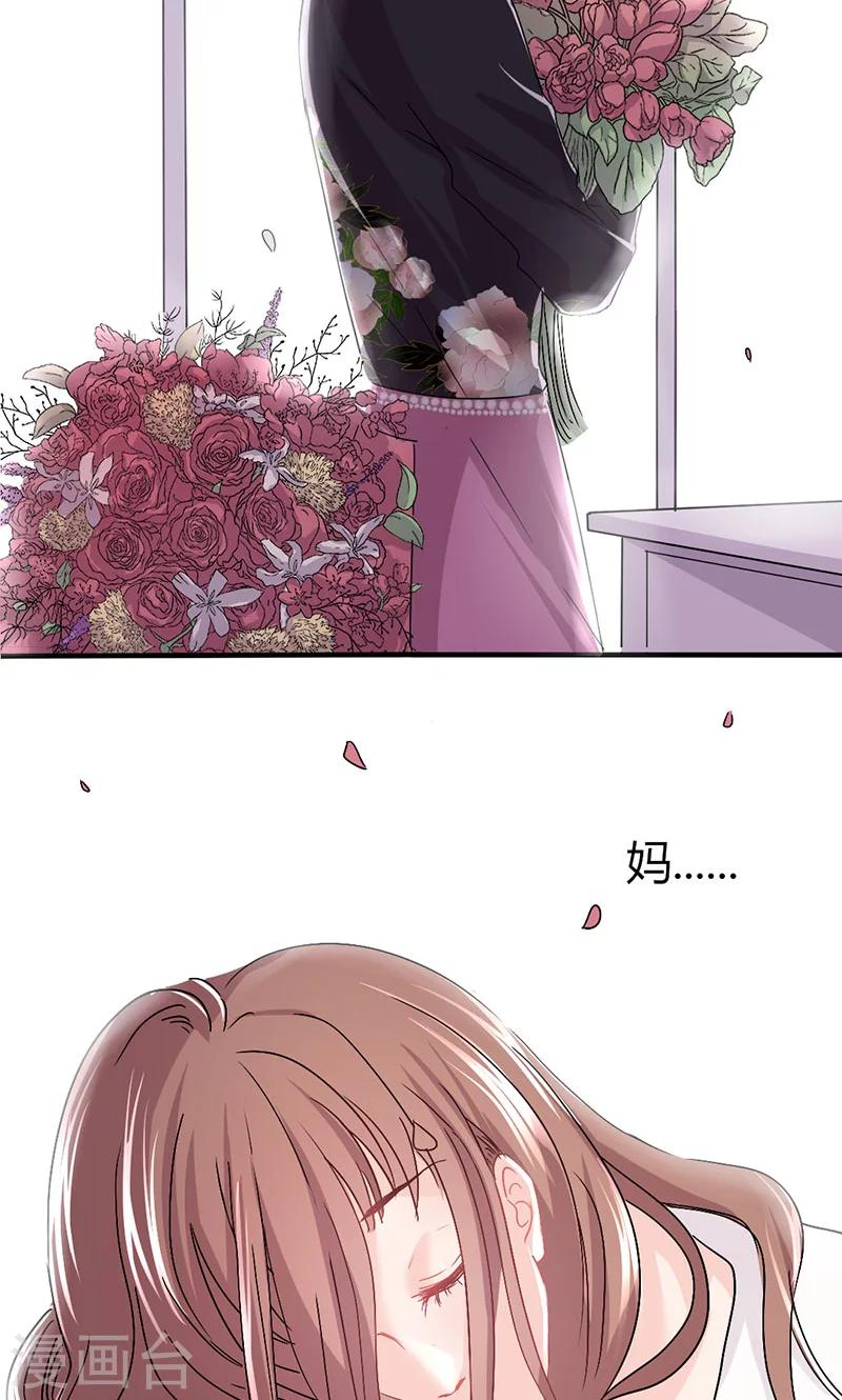 第16话 华丽扑倒他！-第16话