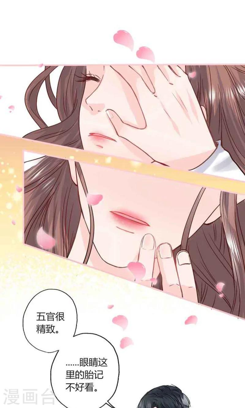 第18话 撕下她的伪装-第18话