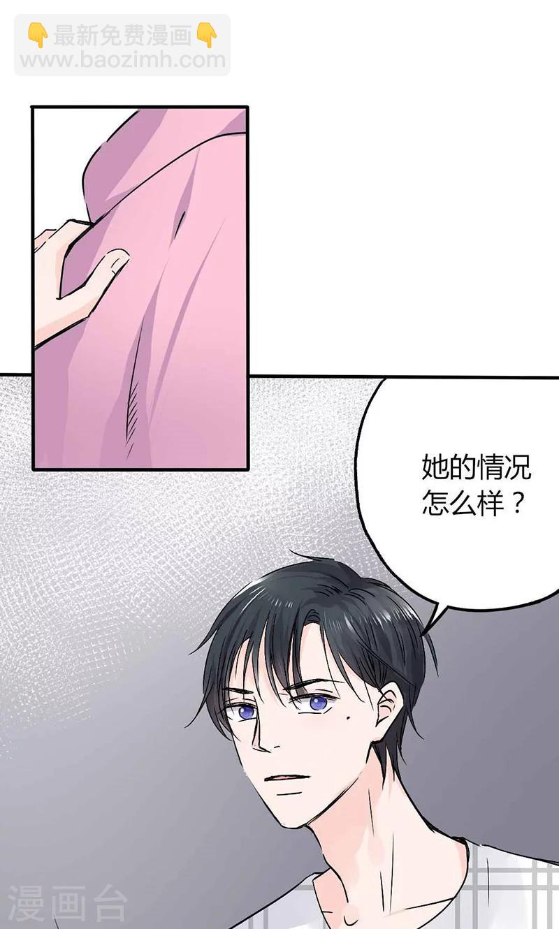 第18话 撕下她的伪装-第18话