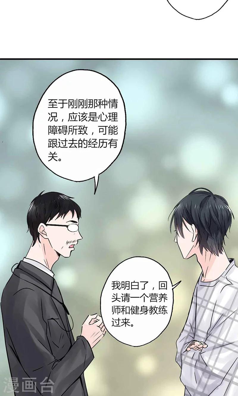 第18话 撕下她的伪装-第18话