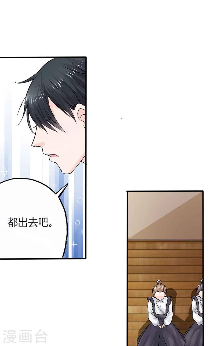 第18话 撕下她的伪装-第18话