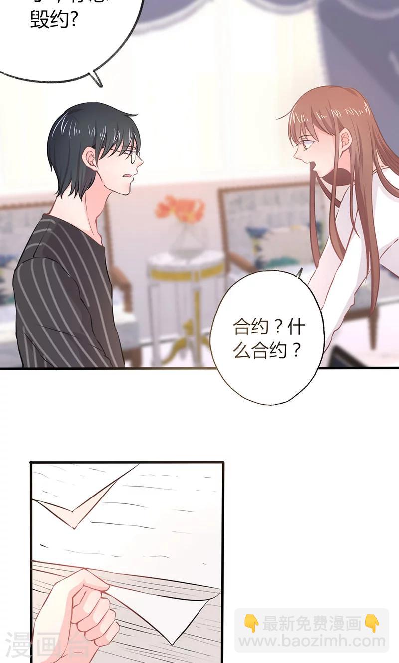 第20话 &ldquo;卖身&rdquo;抵债-第20话