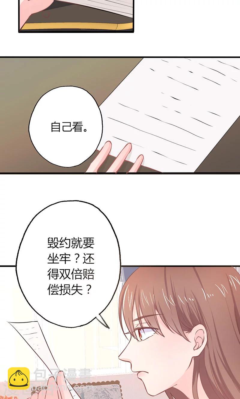 第20话 &ldquo;卖身&rdquo;抵债-第20话