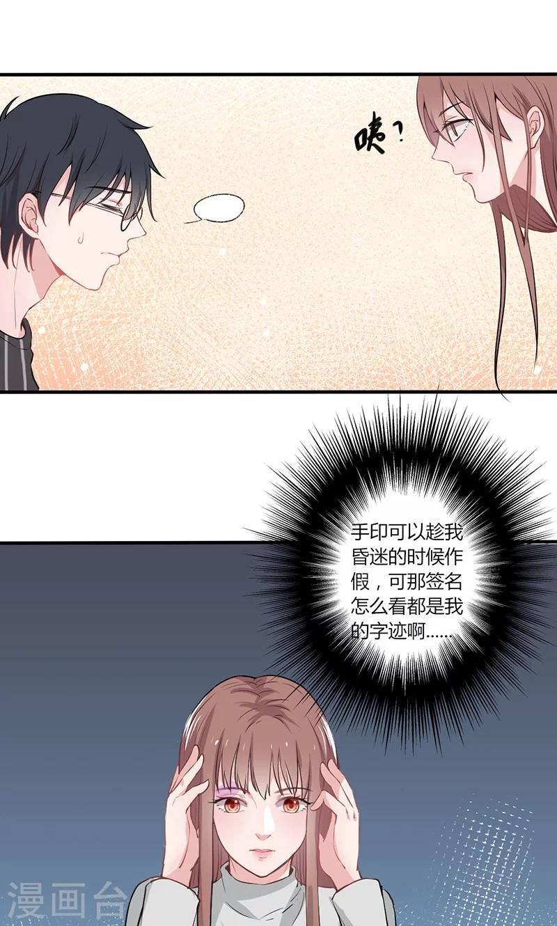 第20话 &ldquo;卖身&rdquo;抵债-第20话