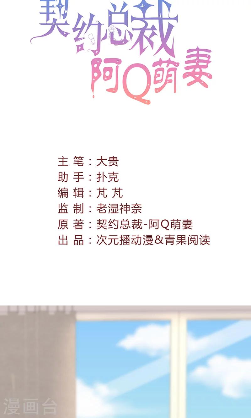 第20话 &ldquo;卖身&rdquo;抵债-第20话