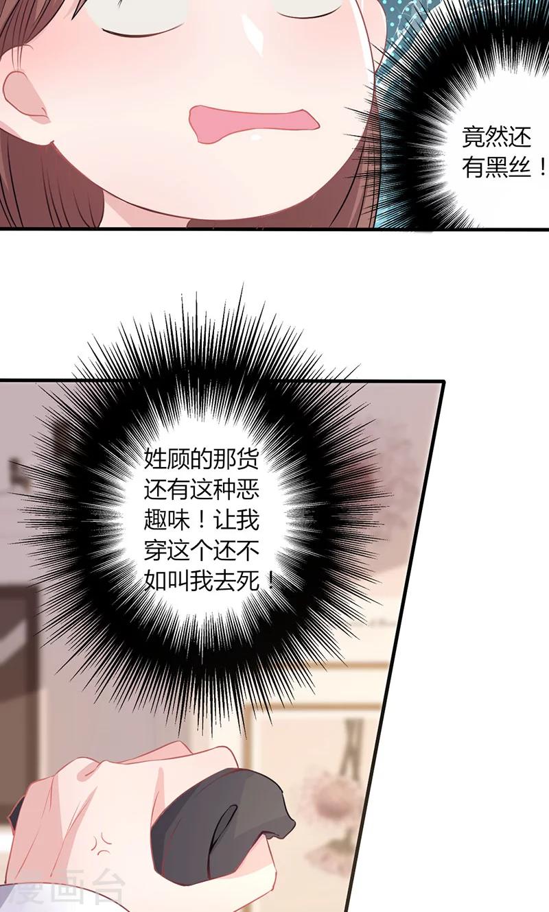 第20话 &ldquo;卖身&rdquo;抵债-第20话