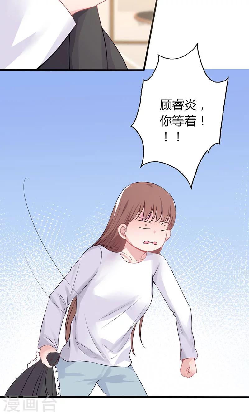 第20话 &ldquo;卖身&rdquo;抵债-第20话