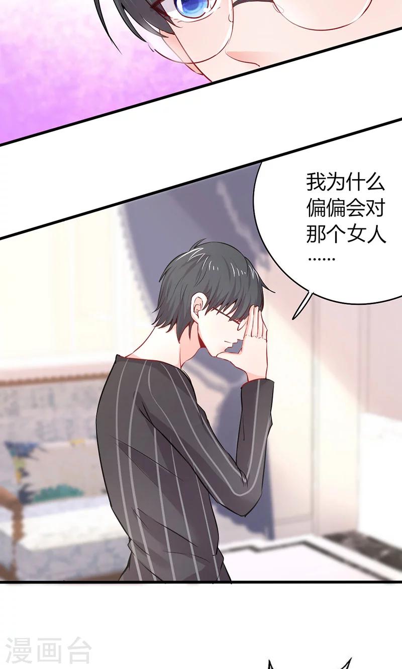 第22话 莫名心动-第22话