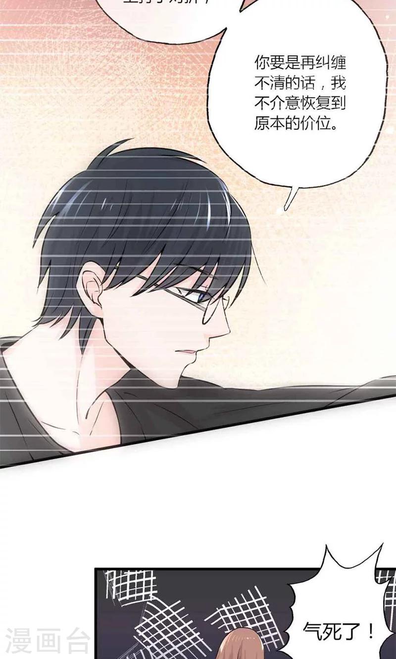 第22话 莫名心动-第22话