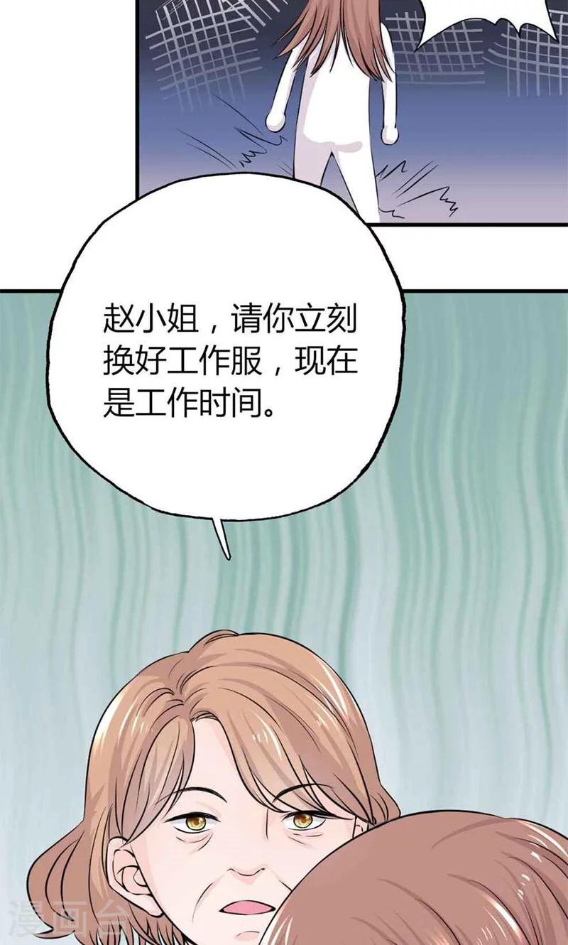 第22话 莫名心动-第22话