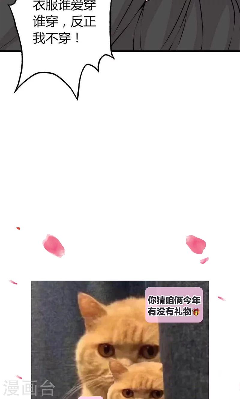 第22话 莫名心动-第22话