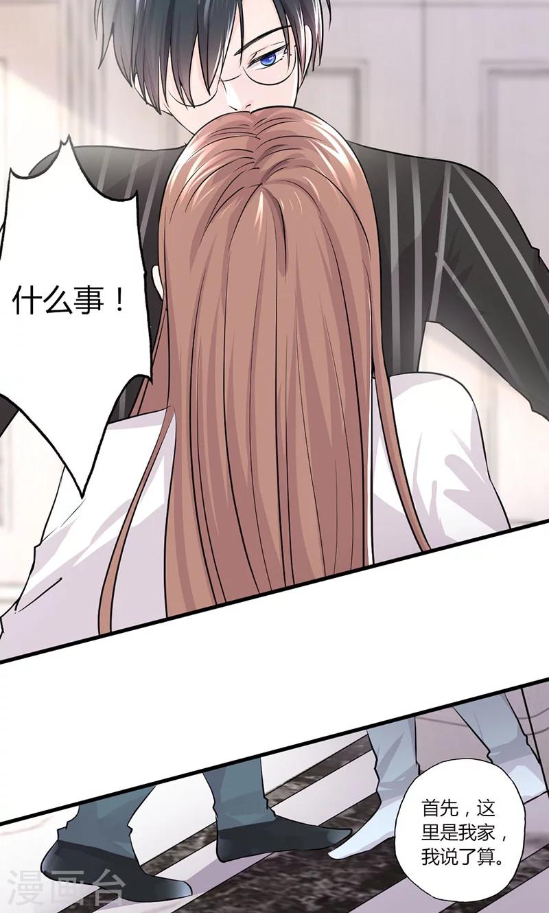 第22话 莫名心动-第22话