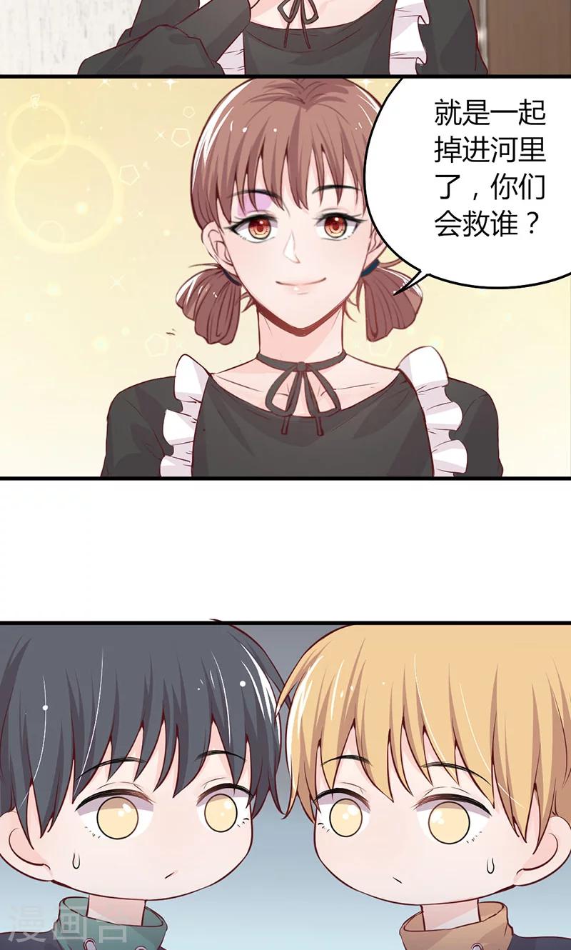 第24话 世纪难题，救谁？-第24话