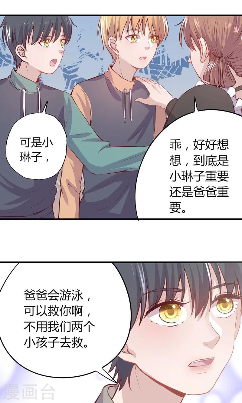 第24话 世纪难题，救谁？-第24话