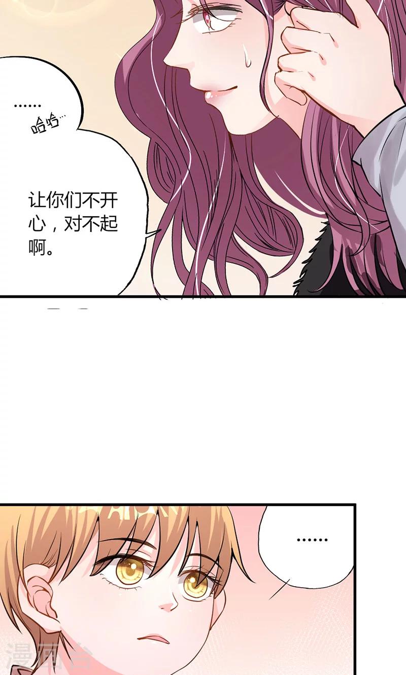 第26话 躲不掉的缘-第26话