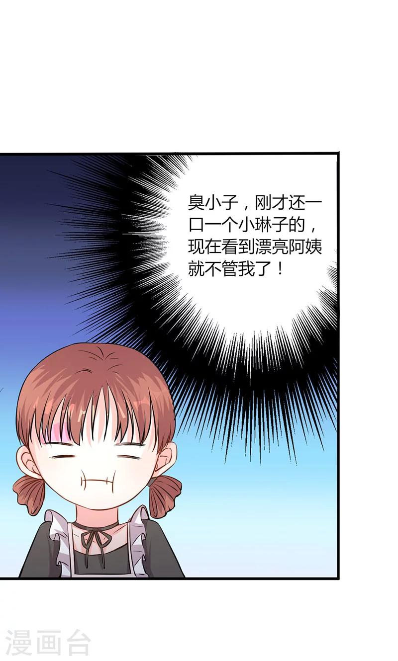 第26话 躲不掉的缘-第26话