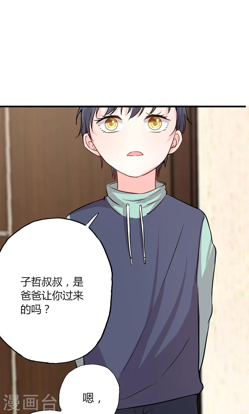 第26话 躲不掉的缘-第26话