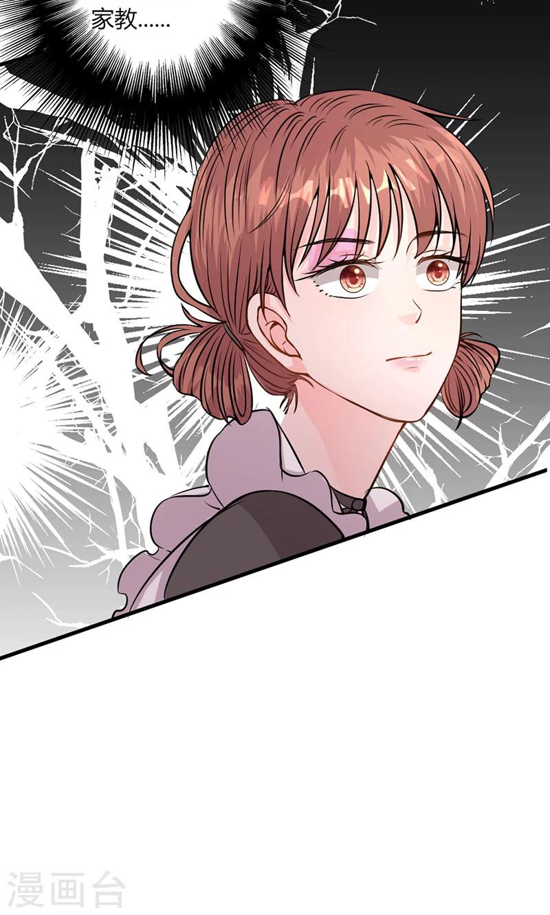 第26话 躲不掉的缘-第26话