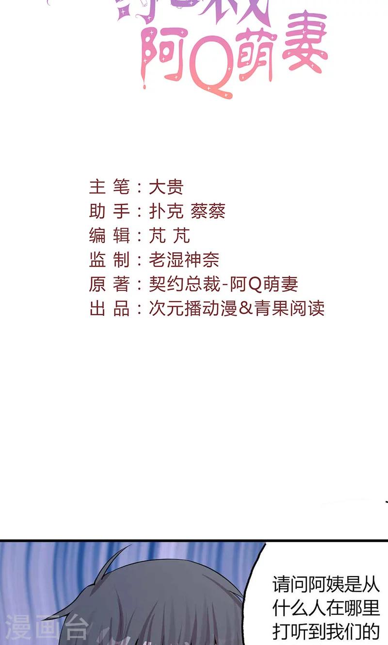 第26话 躲不掉的缘-第26话