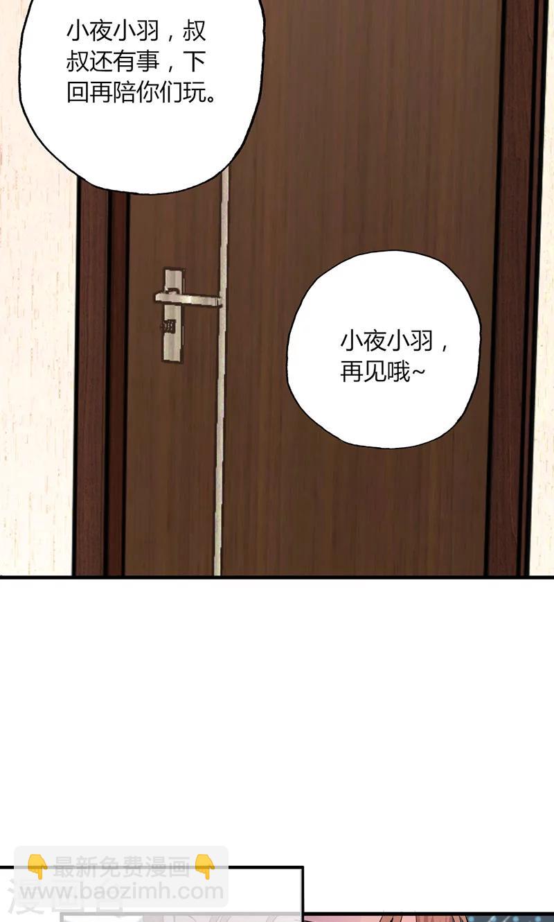 第26话 躲不掉的缘-第26话