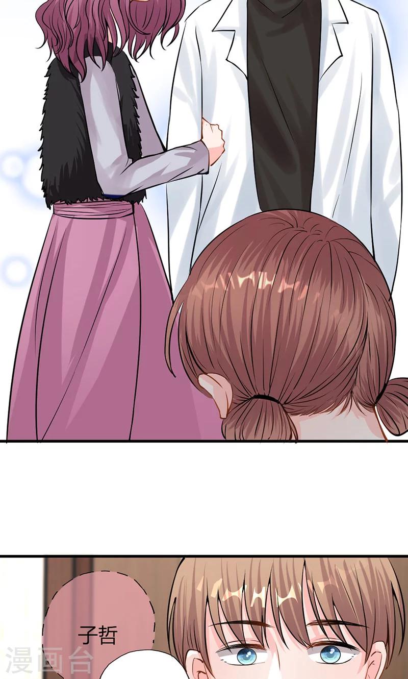 第26话 躲不掉的缘-第26话