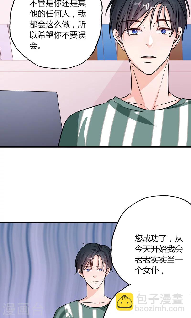 第28话 赵家大小姐-第28话