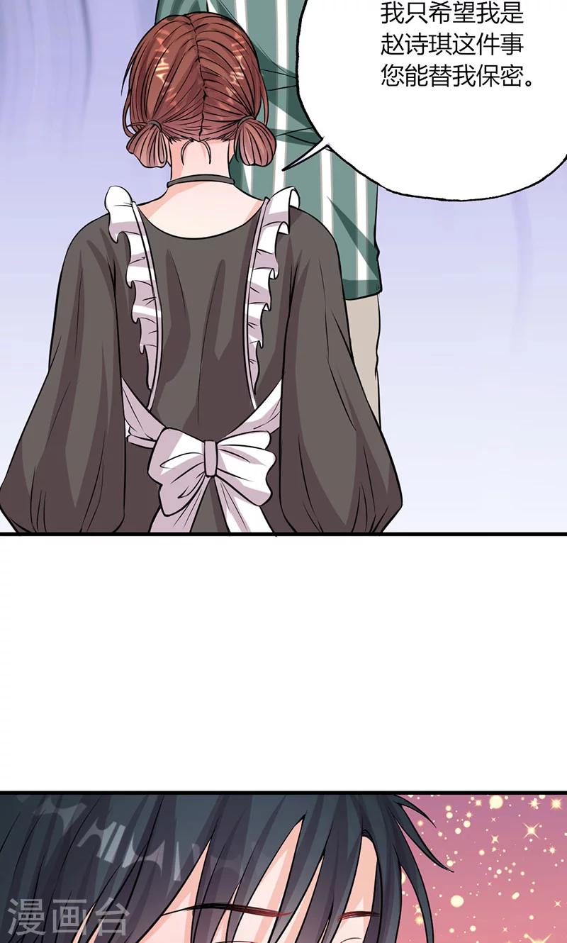 第28话 赵家大小姐-第28话