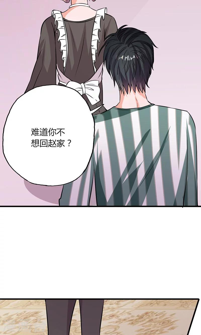 第28话 赵家大小姐-第28话