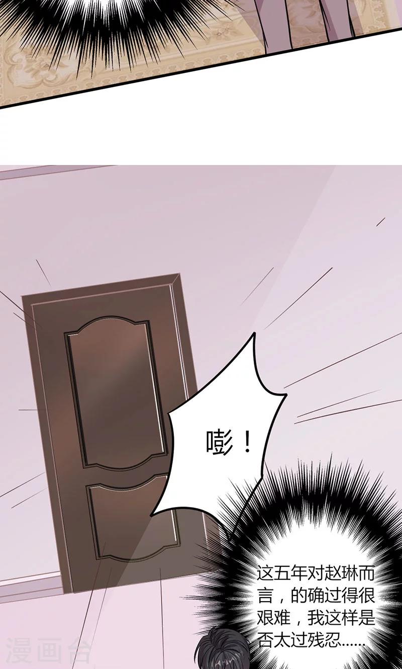 第28话 赵家大小姐-第28话