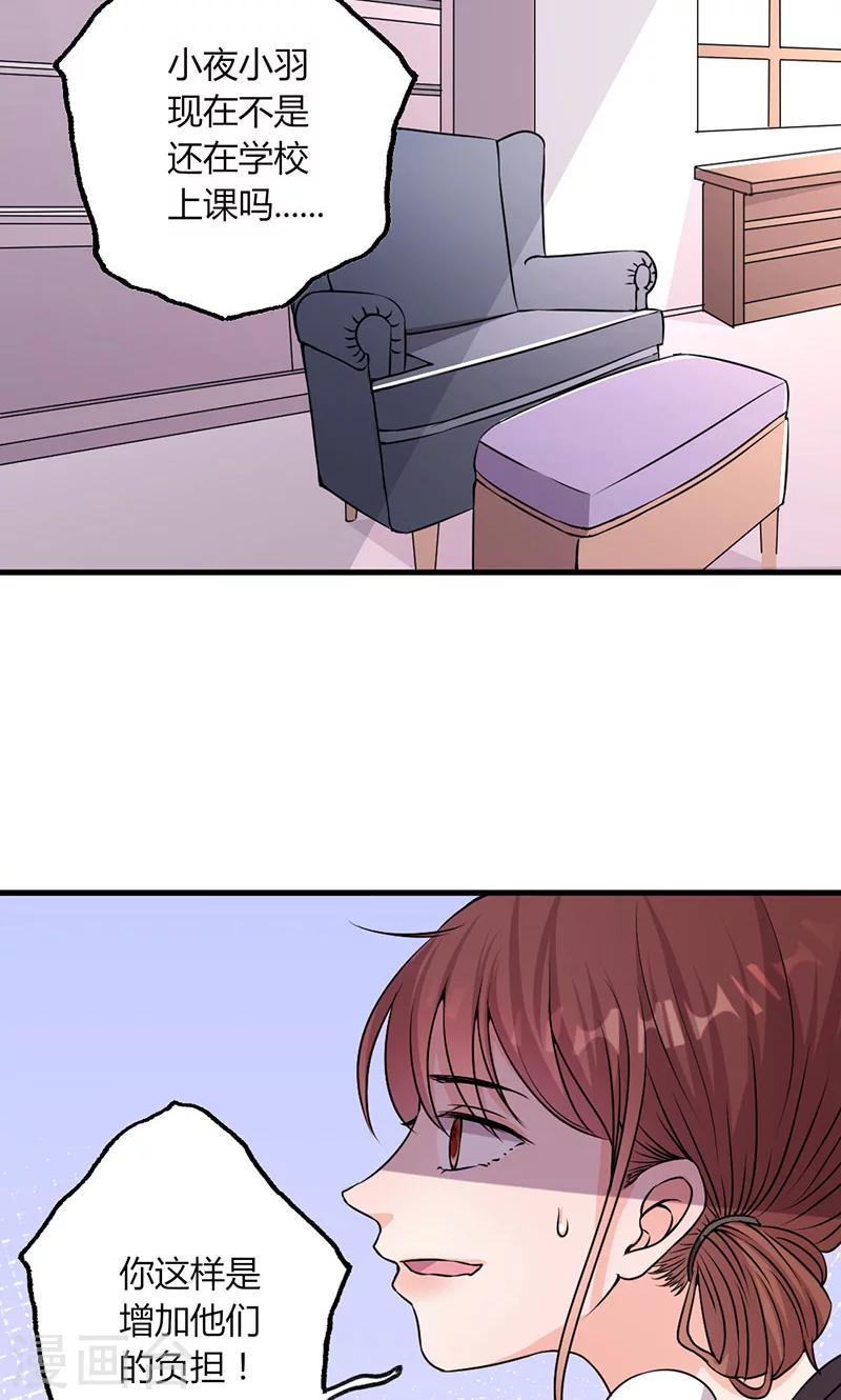 第28话 赵家大小姐-第28话