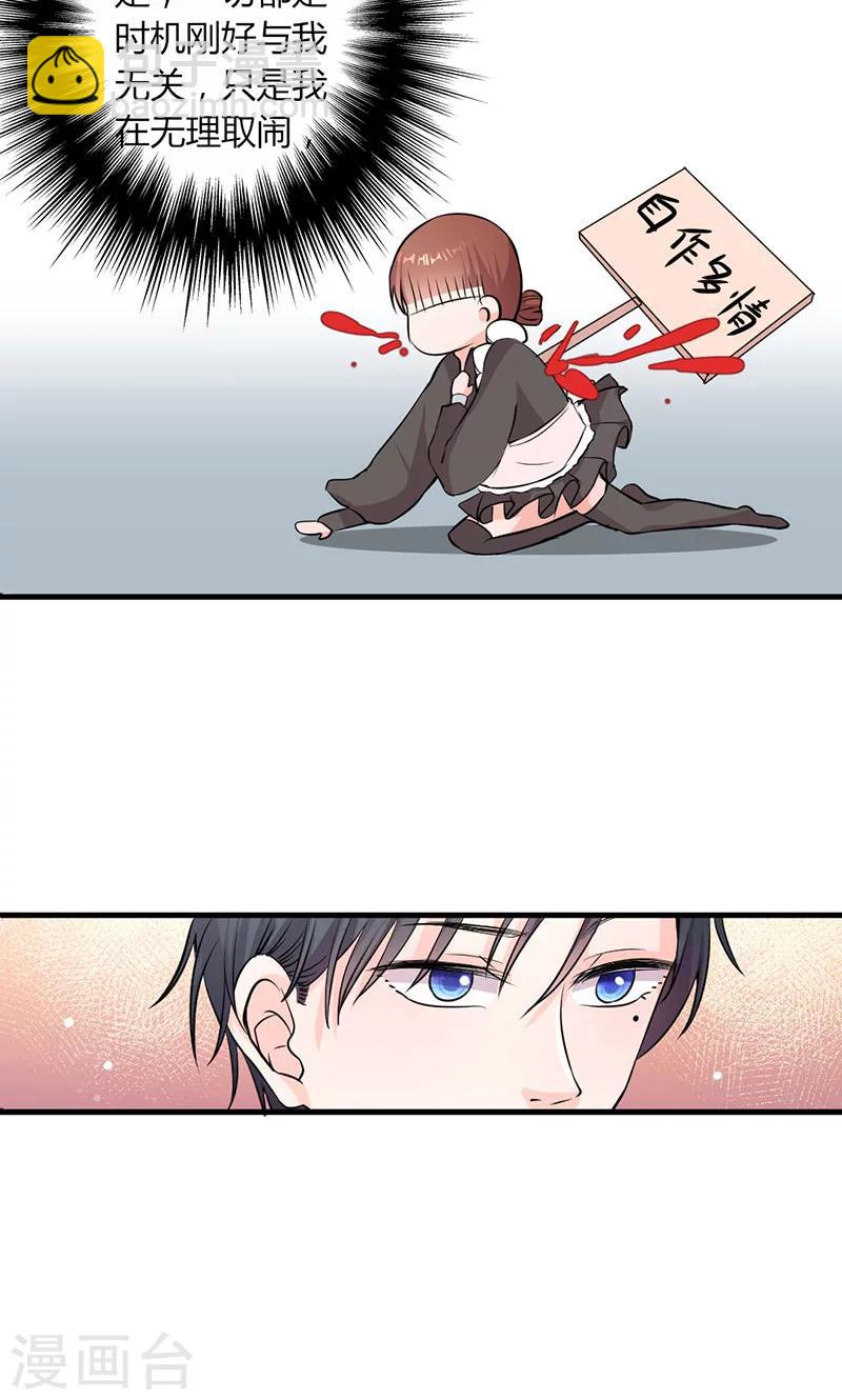 第28话 赵家大小姐-第28话