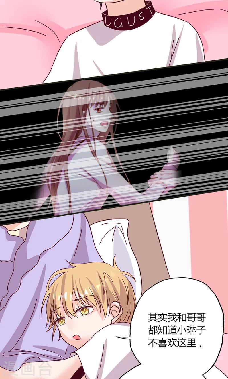 第30话 暖心的小鬼-第30话