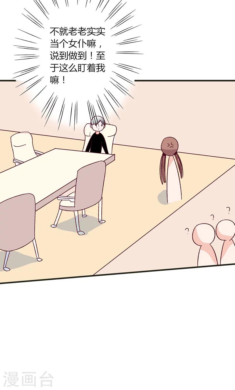 第30话 暖心的小鬼-第30话