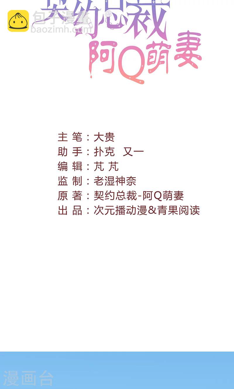 第30话 暖心的小鬼-第30话