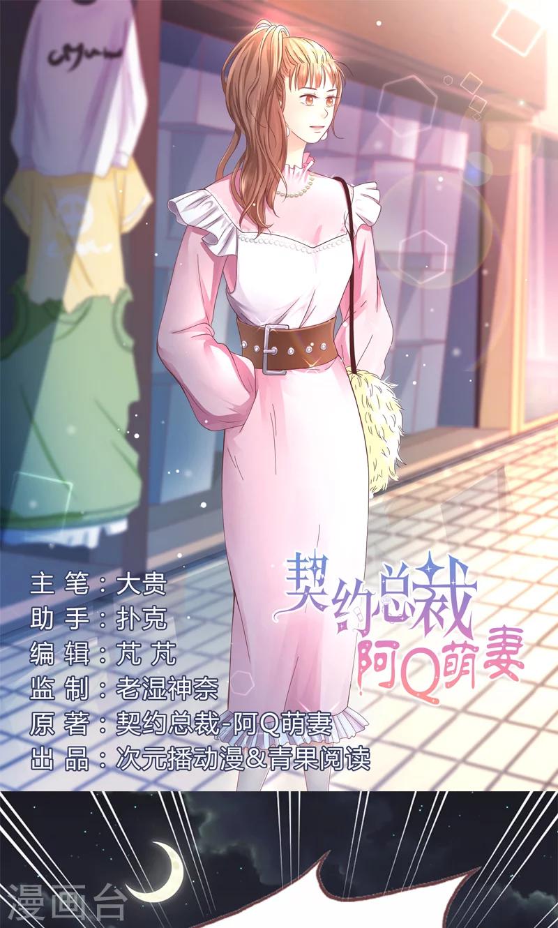 第4话 你在怕谁？-第4话