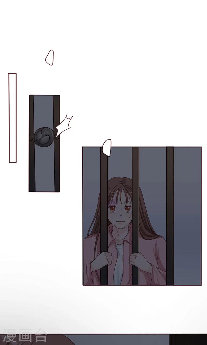 第4话 你在怕谁？-第4话