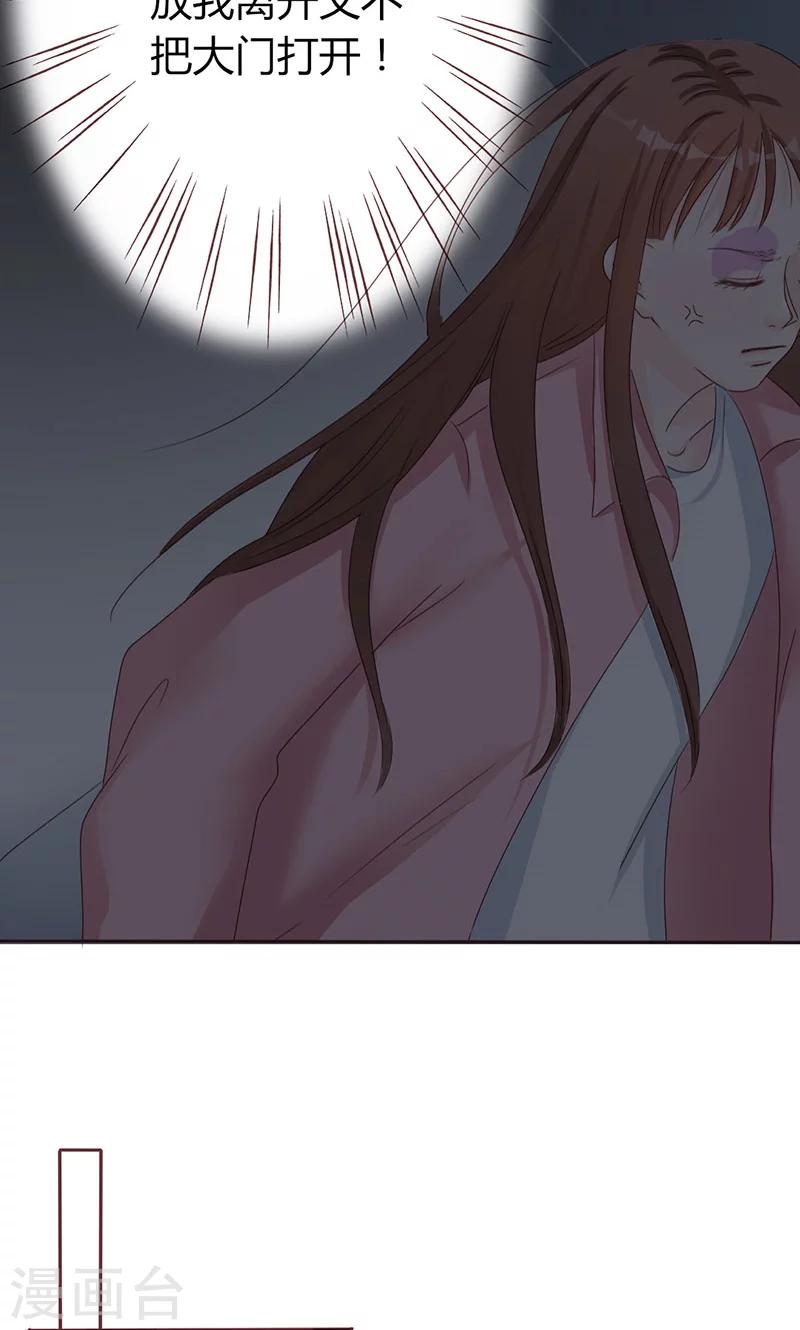 第4话 你在怕谁？-第4话