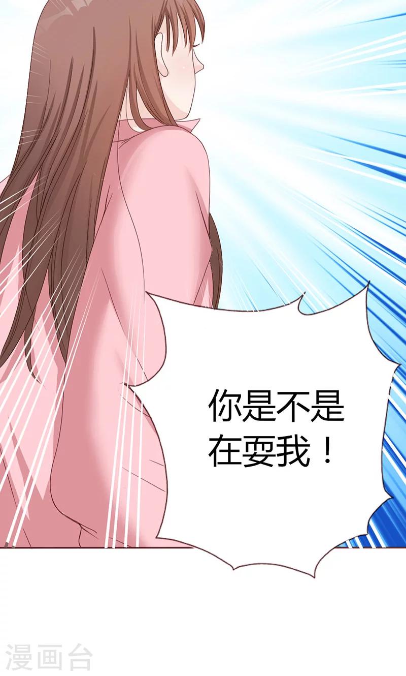 第4话 你在怕谁？-第4话