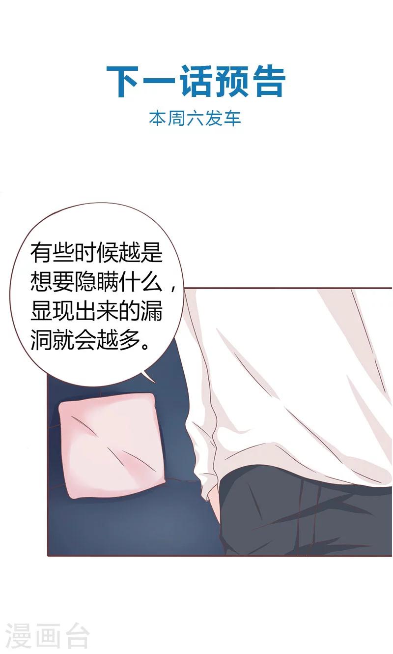 第4话 你在怕谁？-第4话