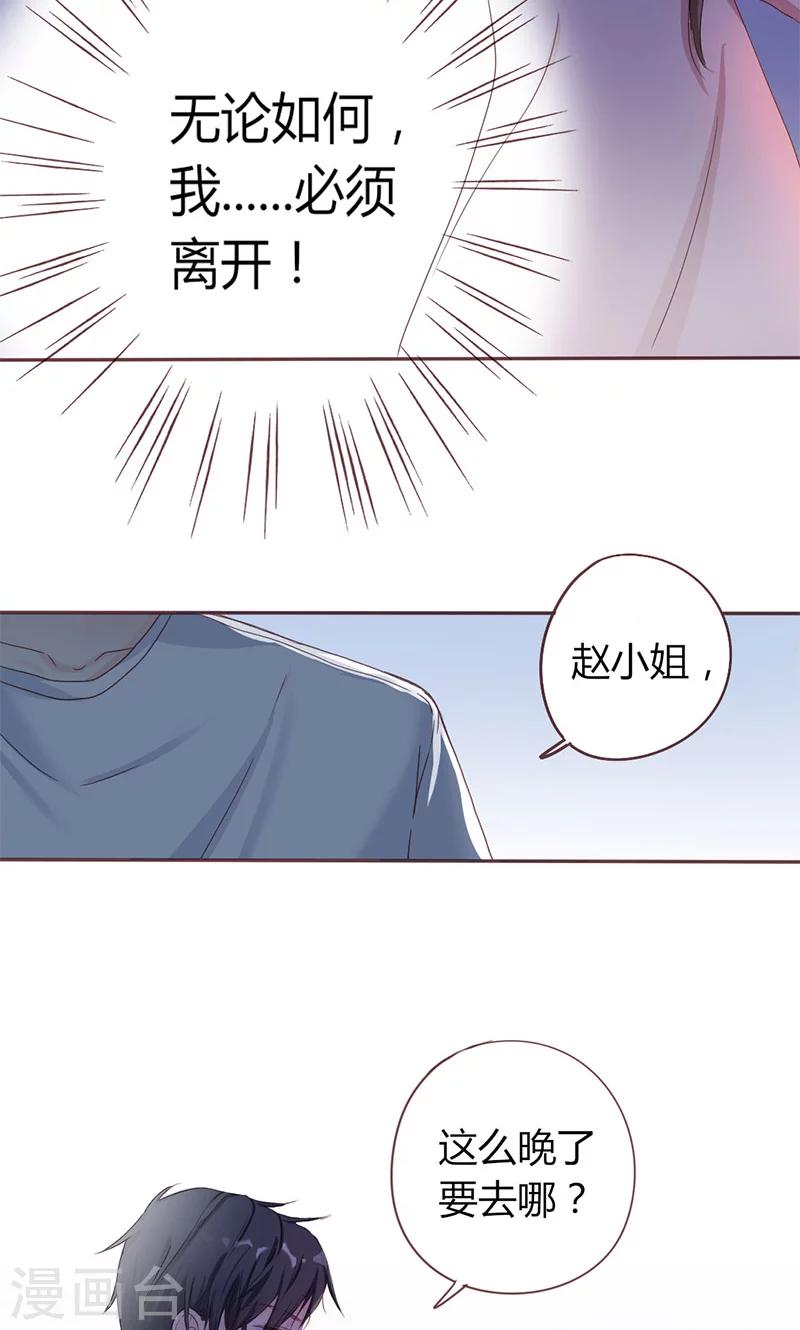 第4话 你在怕谁？-第4话