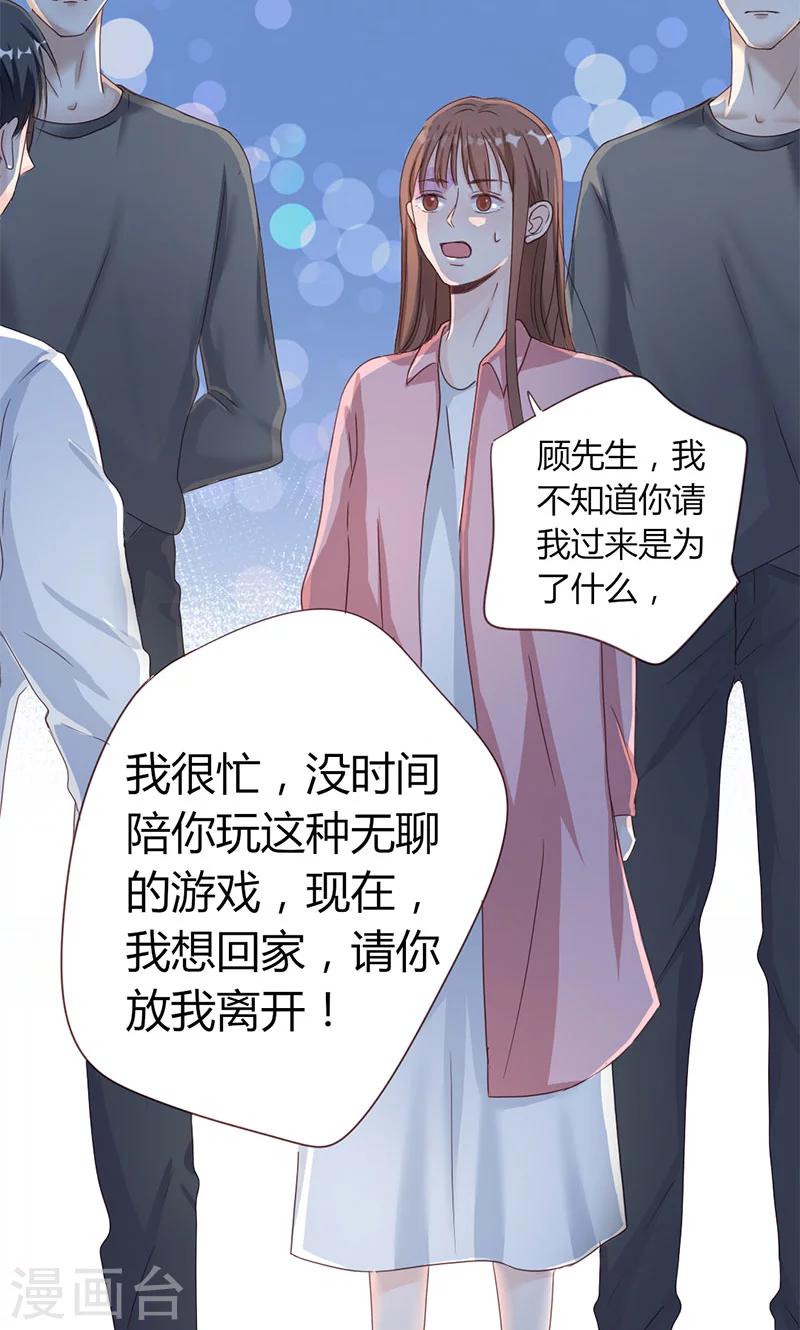 第4话 你在怕谁？-第4话