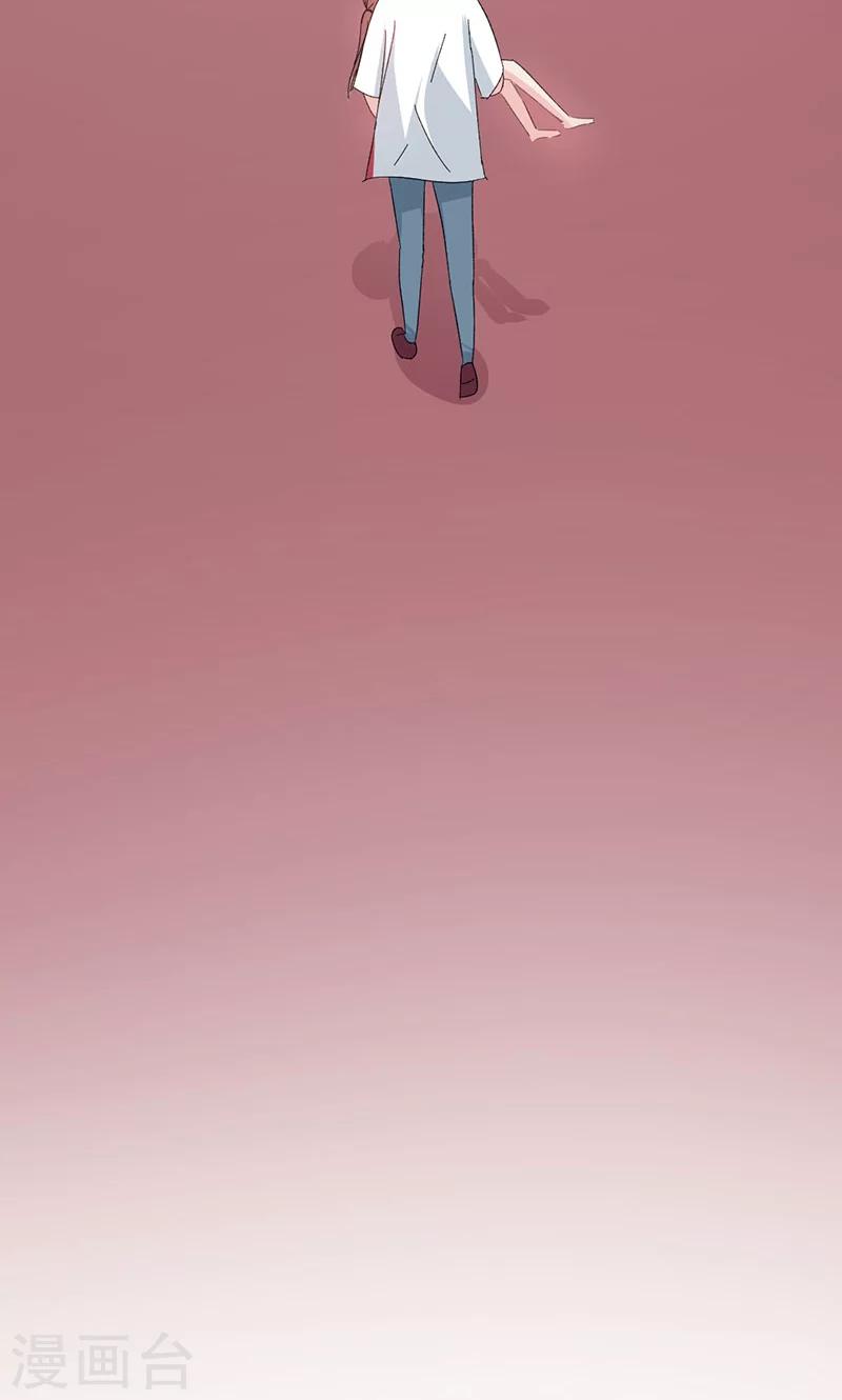 第34话 公主抱-第34话