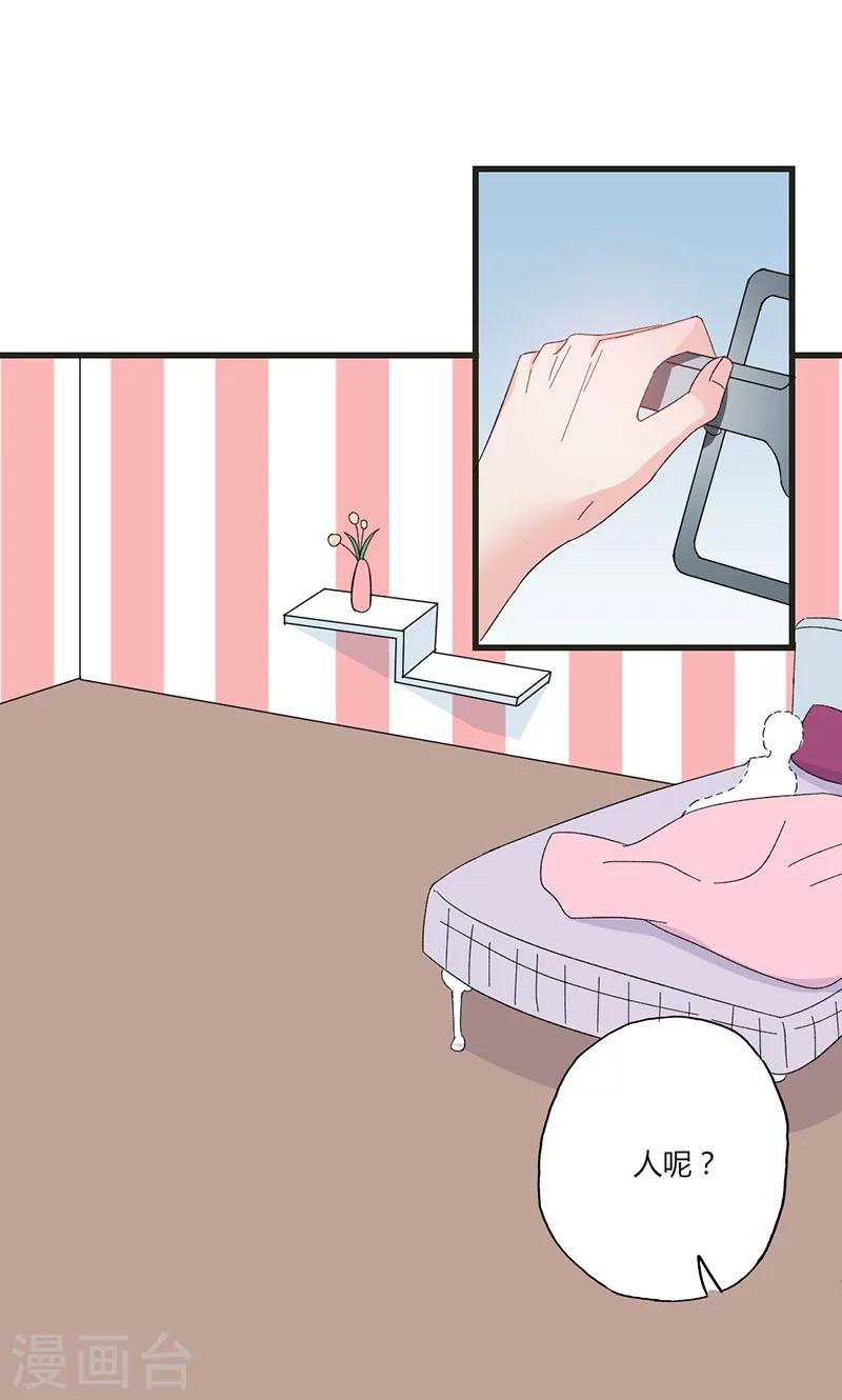 第34话 公主抱-第34话