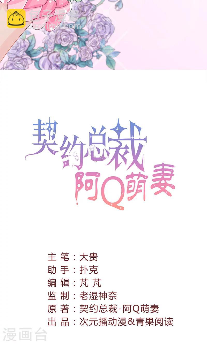 第34话 公主抱-第34话