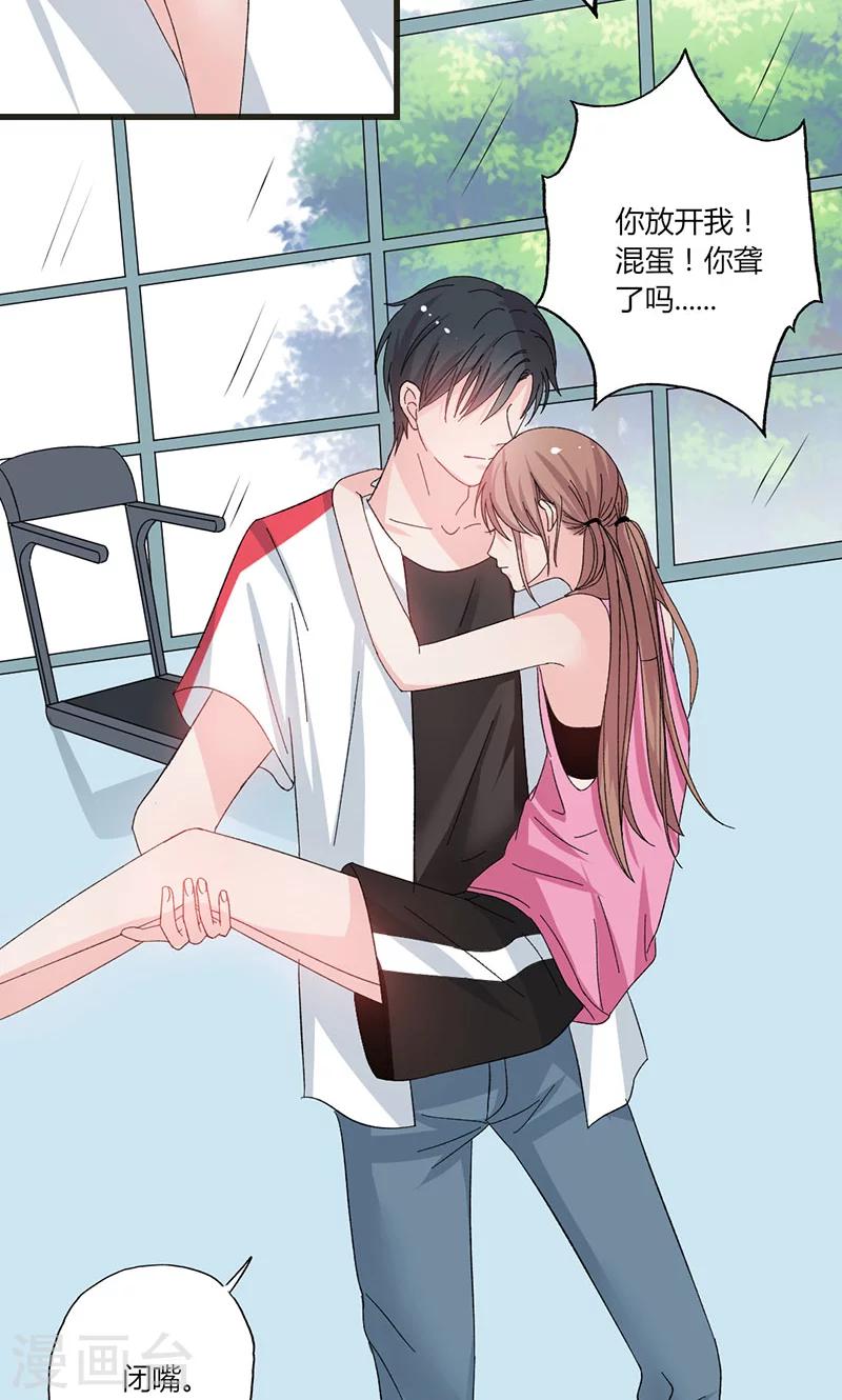 第34话 公主抱-第34话